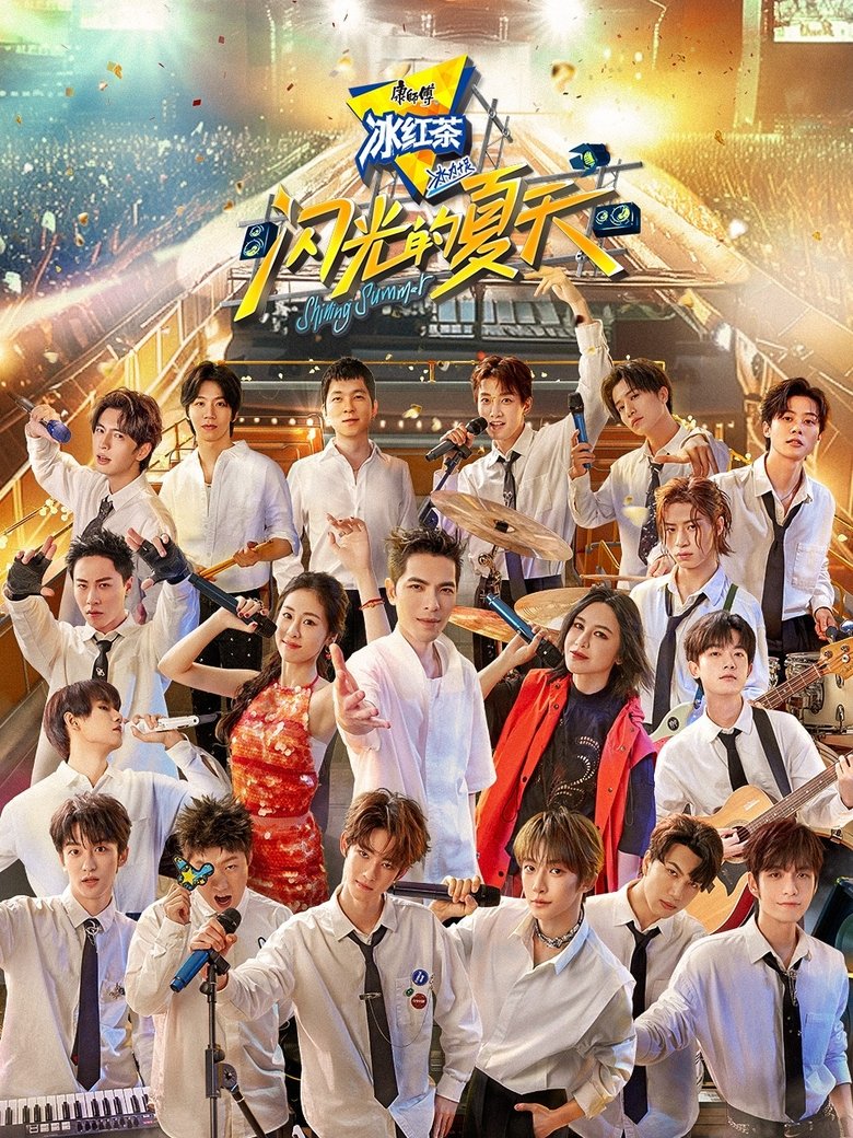 Episodes in Shining Summer - Season 1 - Season 1 Poster of Episodes in Shining Summer - Season 1 - Season 1