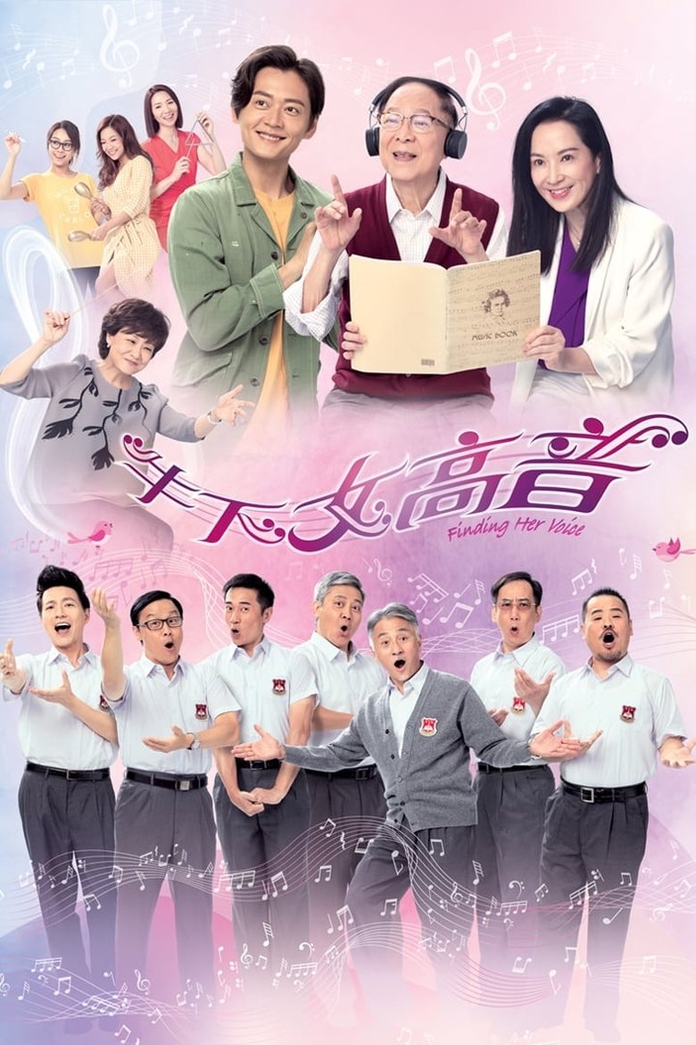 Episodes in Finding Her Voice - Season 1 - Season 1 Poster of Episodes in Finding Her Voice - Season 1 - Season 1