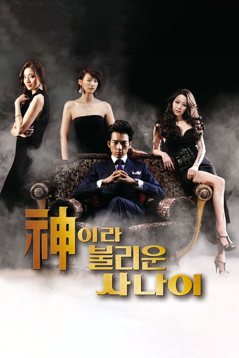 A Man Called God Poster of A Man Called God