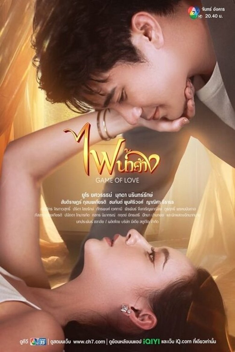 Game of Love Poster of Game of Love