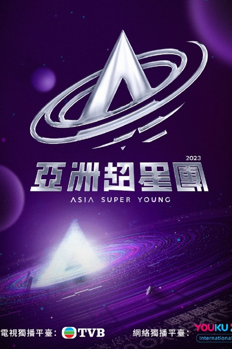 Asia Super Young Poster of Asia Super Young
