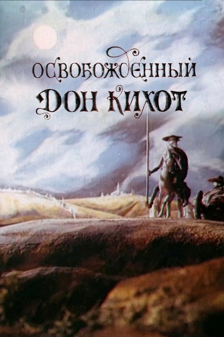 Liberated Don Quixote Poster of Liberated Don Quixote