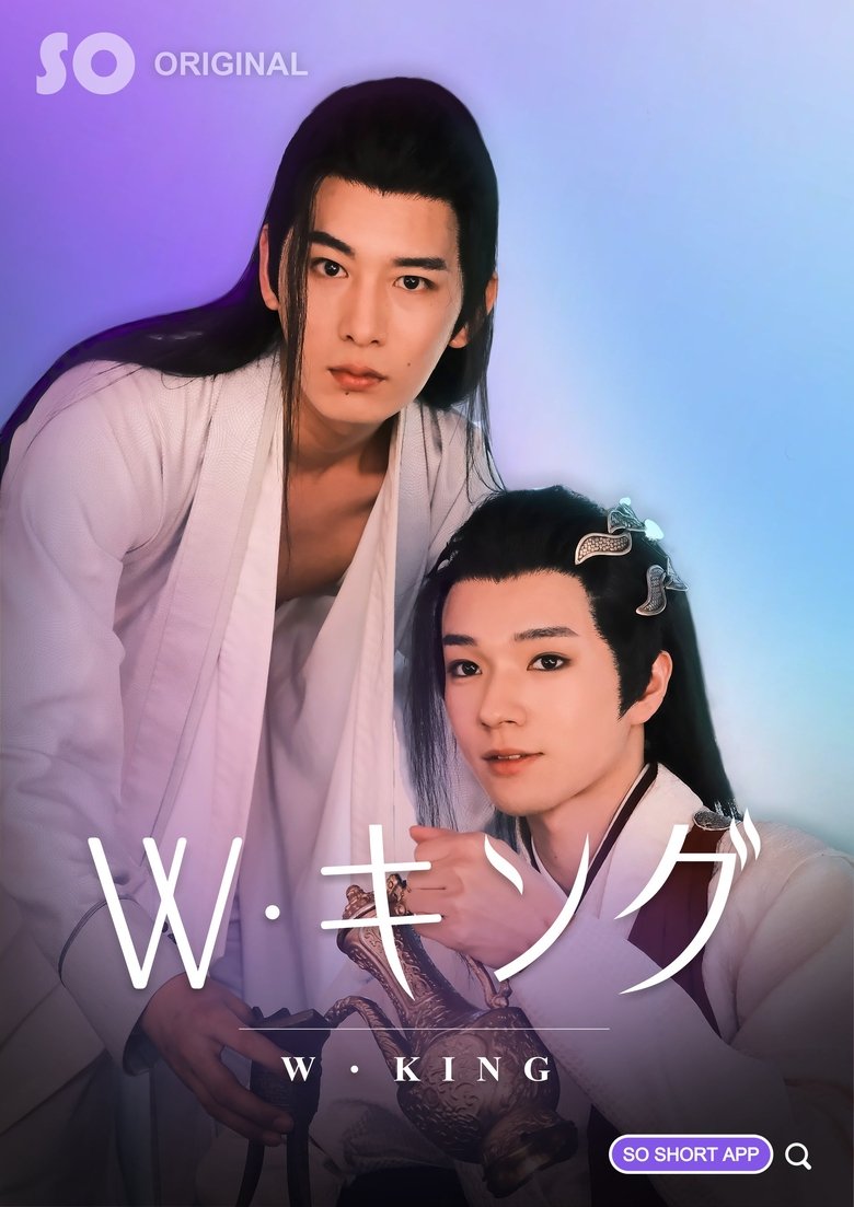 Episodes in W・KING - Season 1 - Season 1 Poster of Episodes in W・KING - Season 1 - Season 1