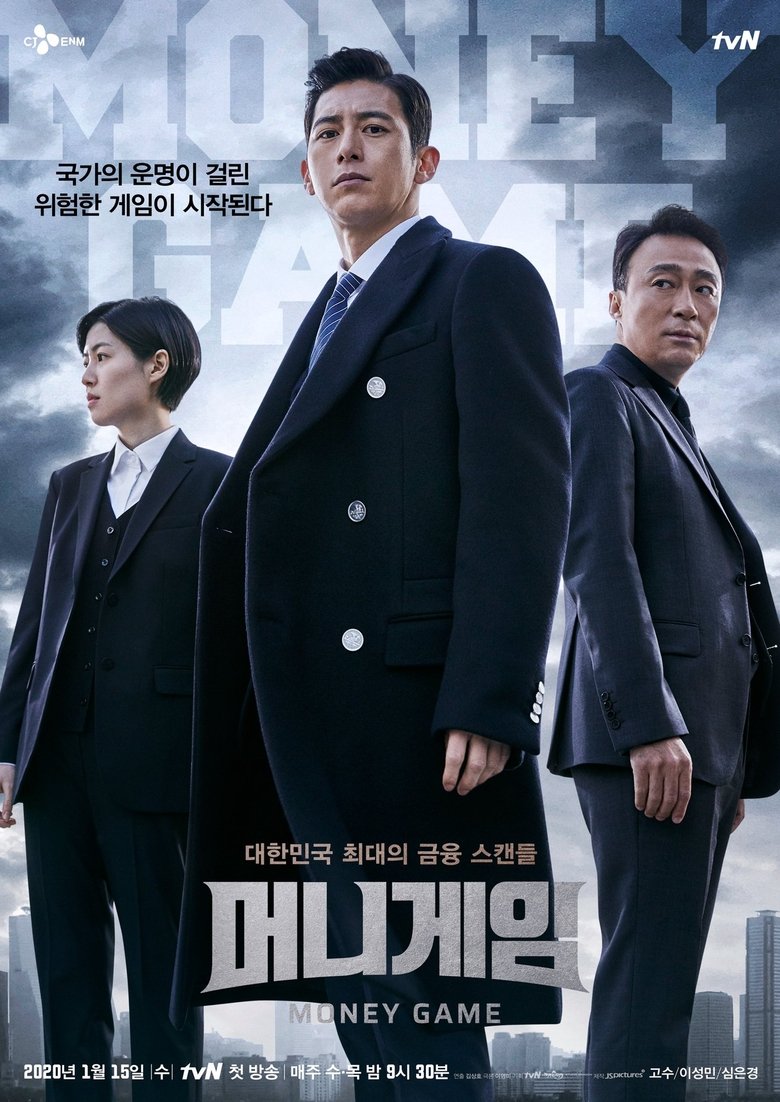 Episodes in Money Game - Season 1 - Season 1 Poster of Episodes in Money Game - Season 1 - Season 1