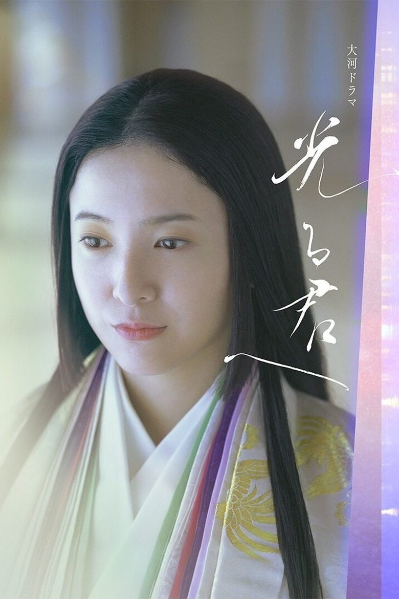 Episodes in Dear Radiance - Season 1 - Season 1 Poster of Episodes in Dear Radiance - Season 1 - Season 1