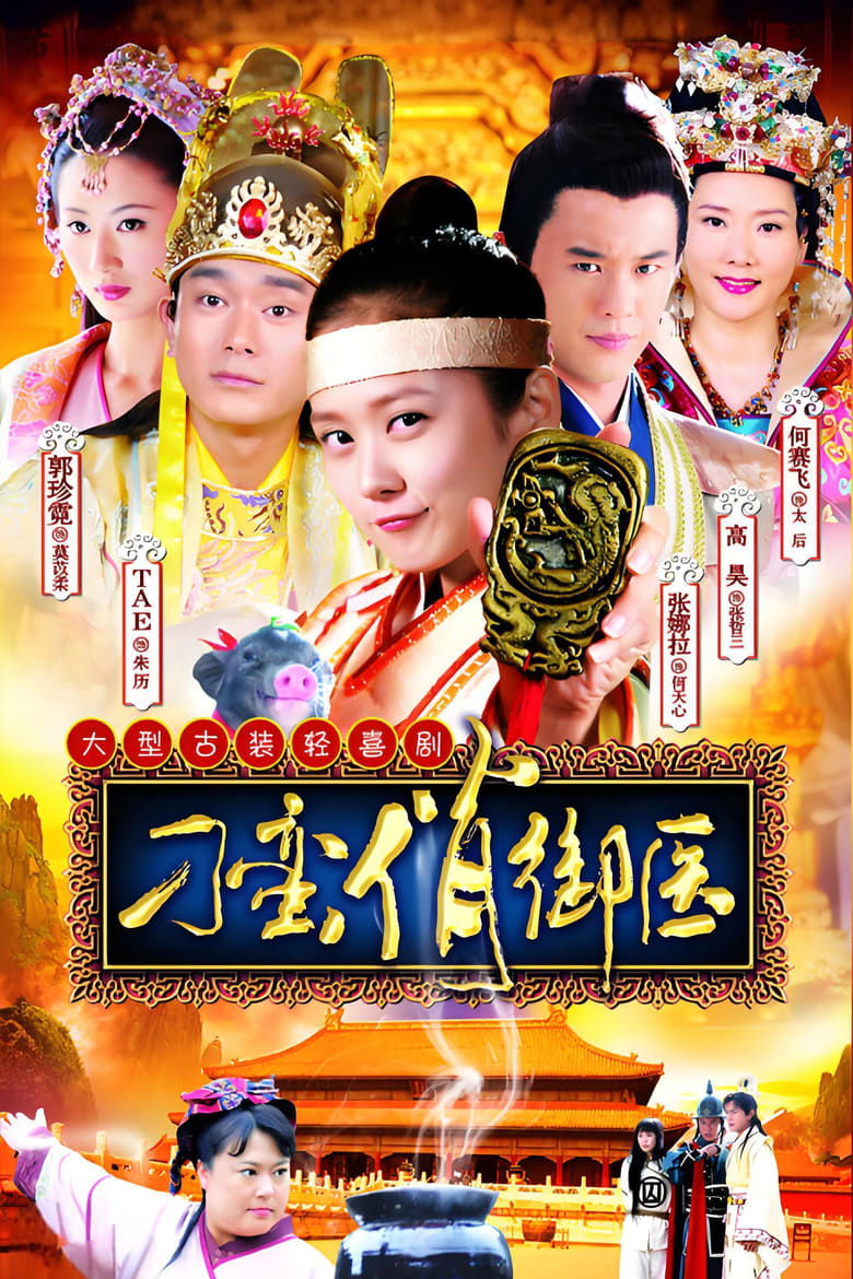 Royal Johnson Medical Poster of Royal Johnson Medical
