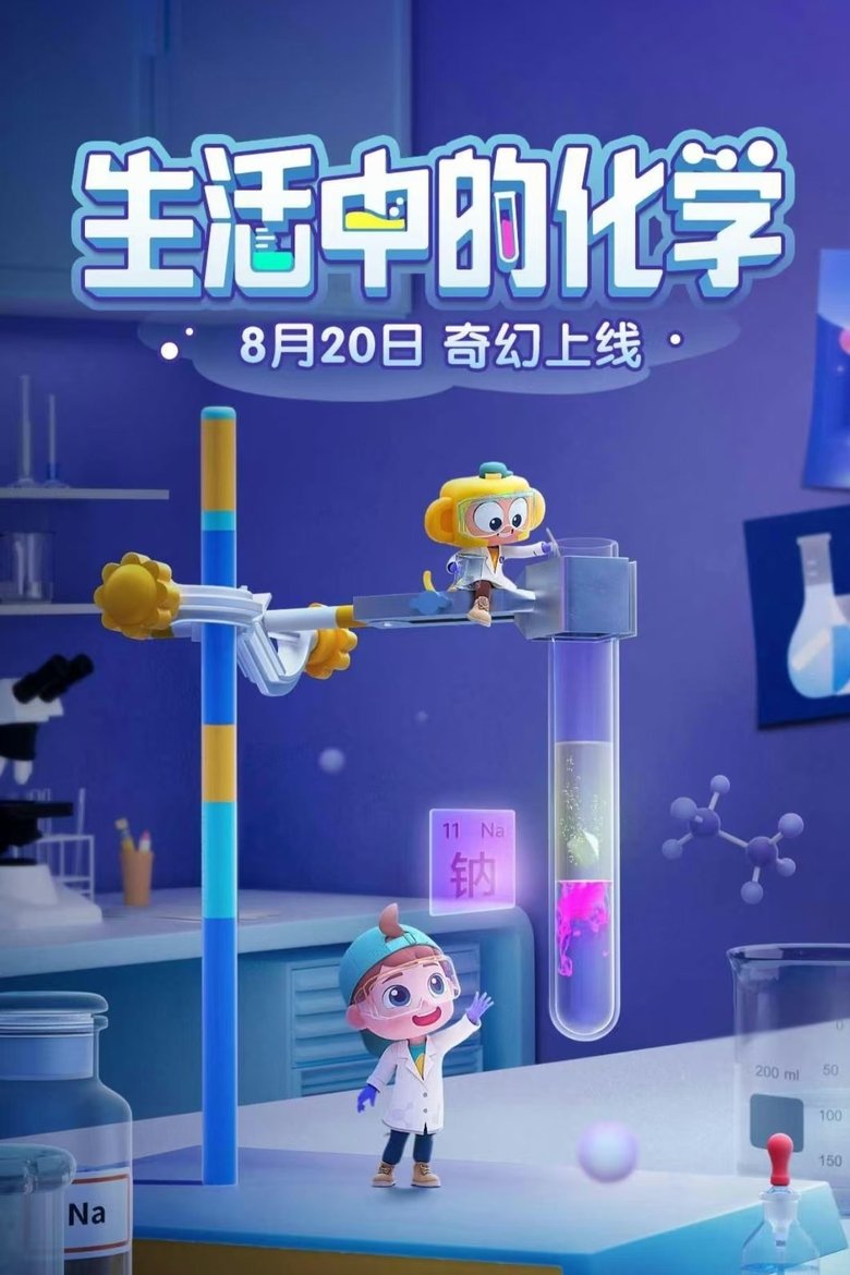 Episodes in 斑马百科 - Season 18 - Season 18 Poster of Episodes in 斑马百科 - Season 18 - Season 18