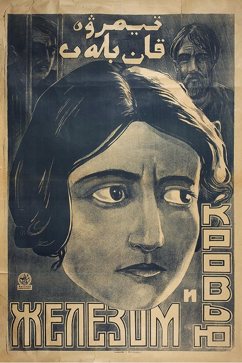 Iron and Blood Poster of Iron and Blood