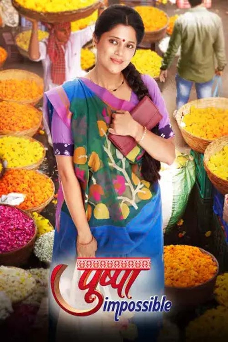 Cast and Crew in Pushpa Impossible - Safalta Ki Pehli Seedhi (Season 1 - Episode 26) - Safalta Ki Pehli Seedhi Poster of Cast and Crew in Pushpa Impossible - Safalta Ki Pehli Seedhi (Season 1 - Episode 26) - Safalta Ki Pehli Seedhi