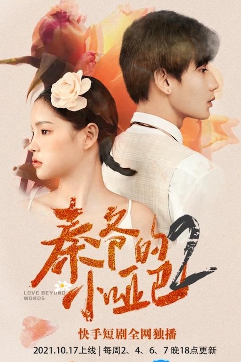 Love Beyond Words Poster of Love Beyond Words