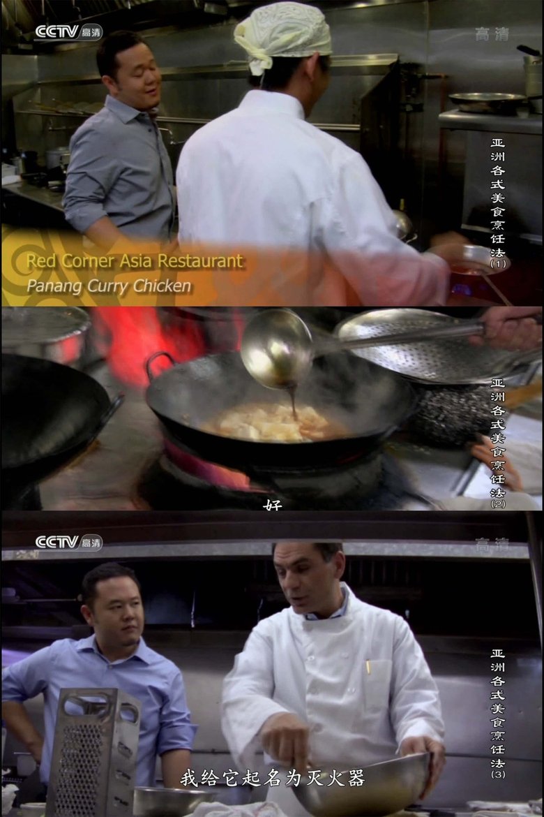 Recipe of Asian Gourmet Poster of Recipe of Asian Gourmet
