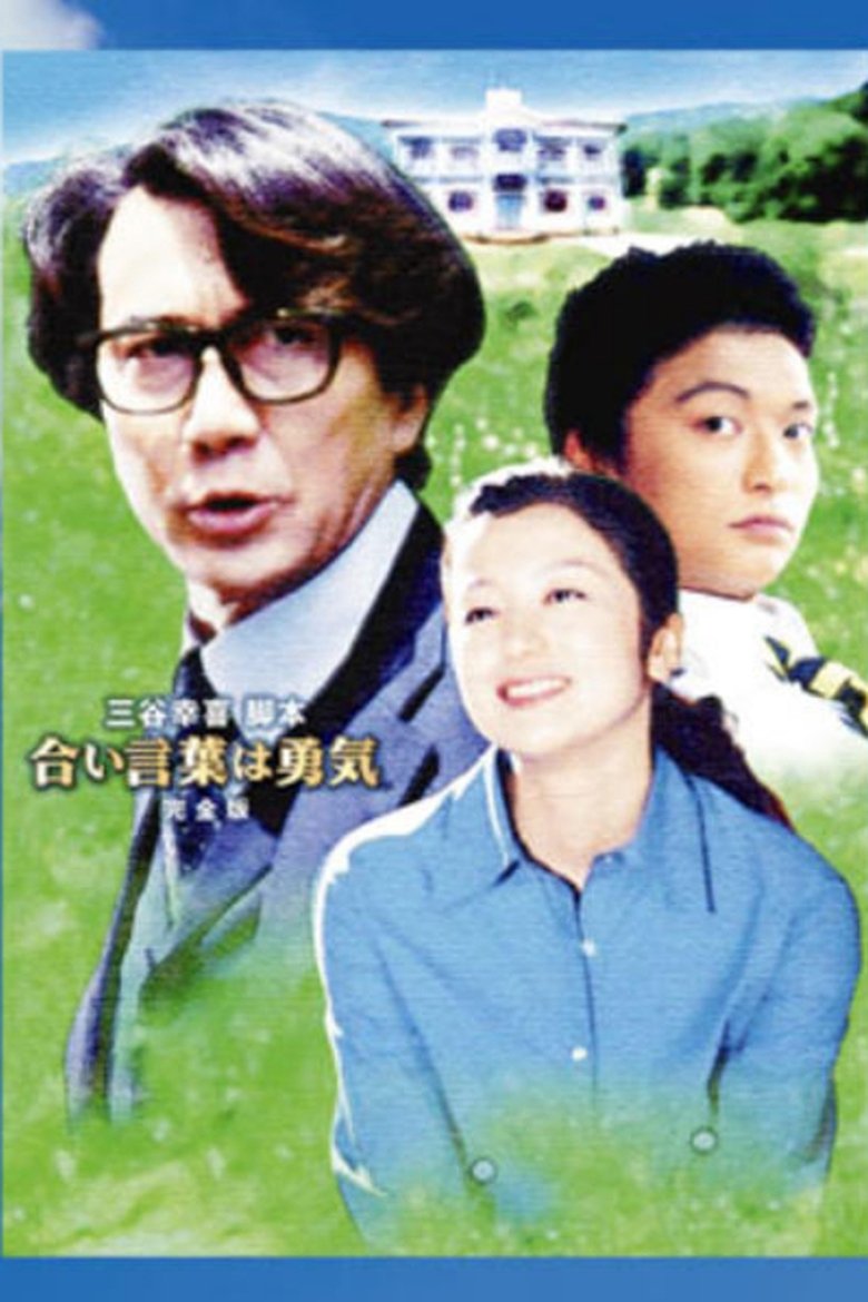 The Password is Courage Poster of The Password is Courage
