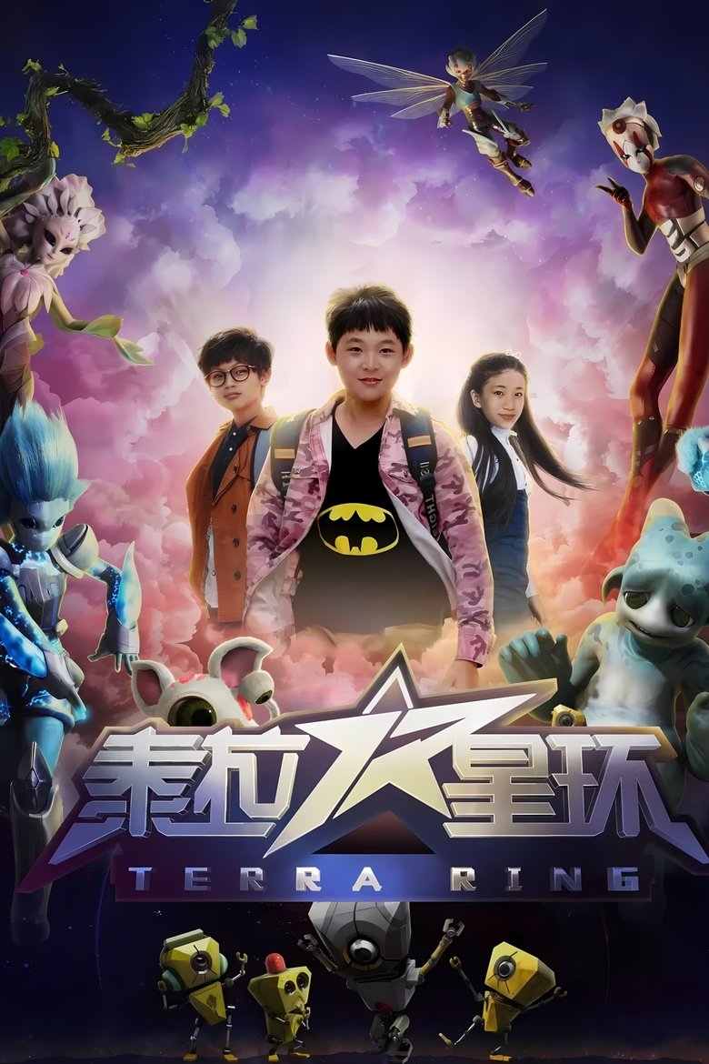 Episodes in 泰拉星环 - Season 1 - Season 1 Poster of Episodes in 泰拉星环 - Season 1 - Season 1