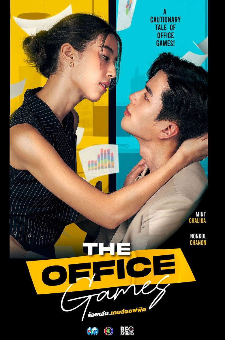 The Office Games Poster of The Office Games