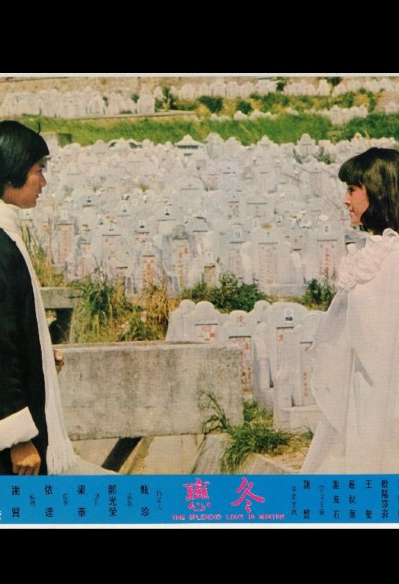 The Splendid Love in Winter Poster of The Splendid Love in Winter