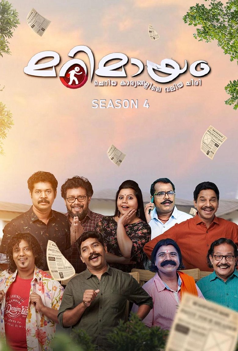 Episodes in Marimayam - Season 4 - Season 4 Poster of Episodes in Marimayam - Season 4 - Season 4