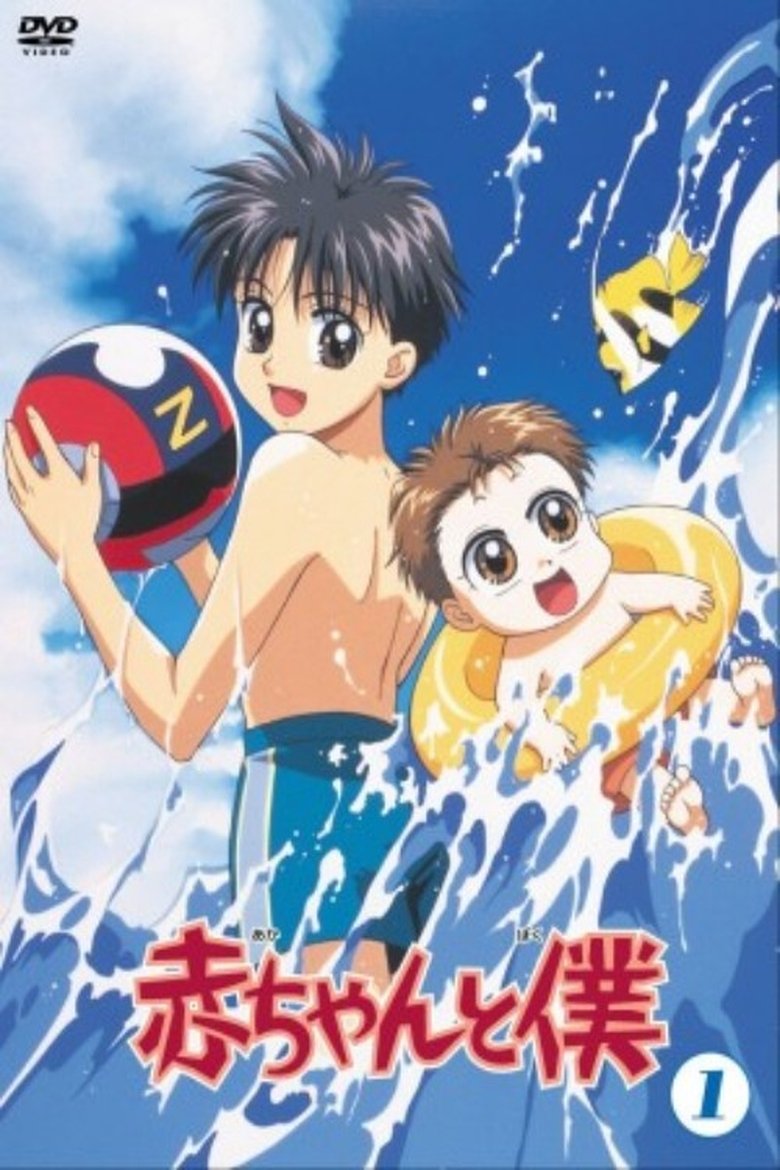 Episodes in Baby And Me - Season 1 - Season 1 Poster of Episodes in Baby And Me - Season 1 - Season 1