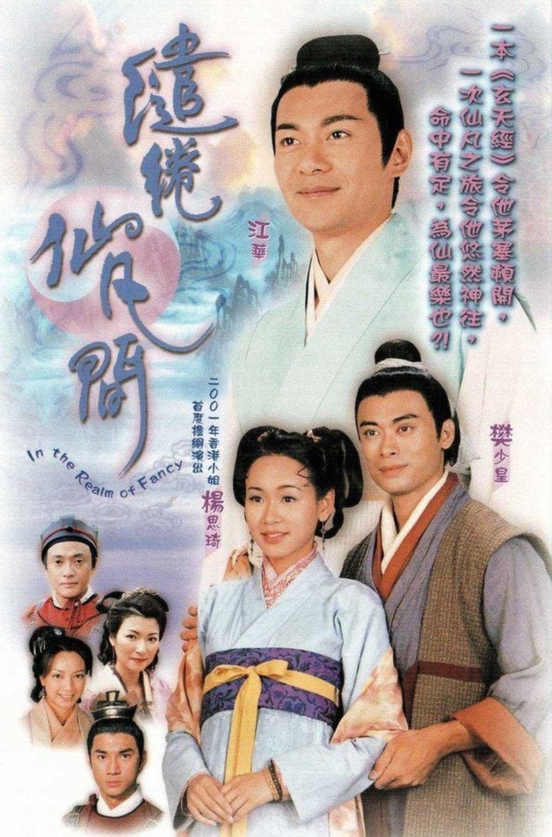 Episodes in In The Realm Of Fancy - Season 1 - Season 1 Poster of Episodes in In The Realm Of Fancy - Season 1 - Season 1