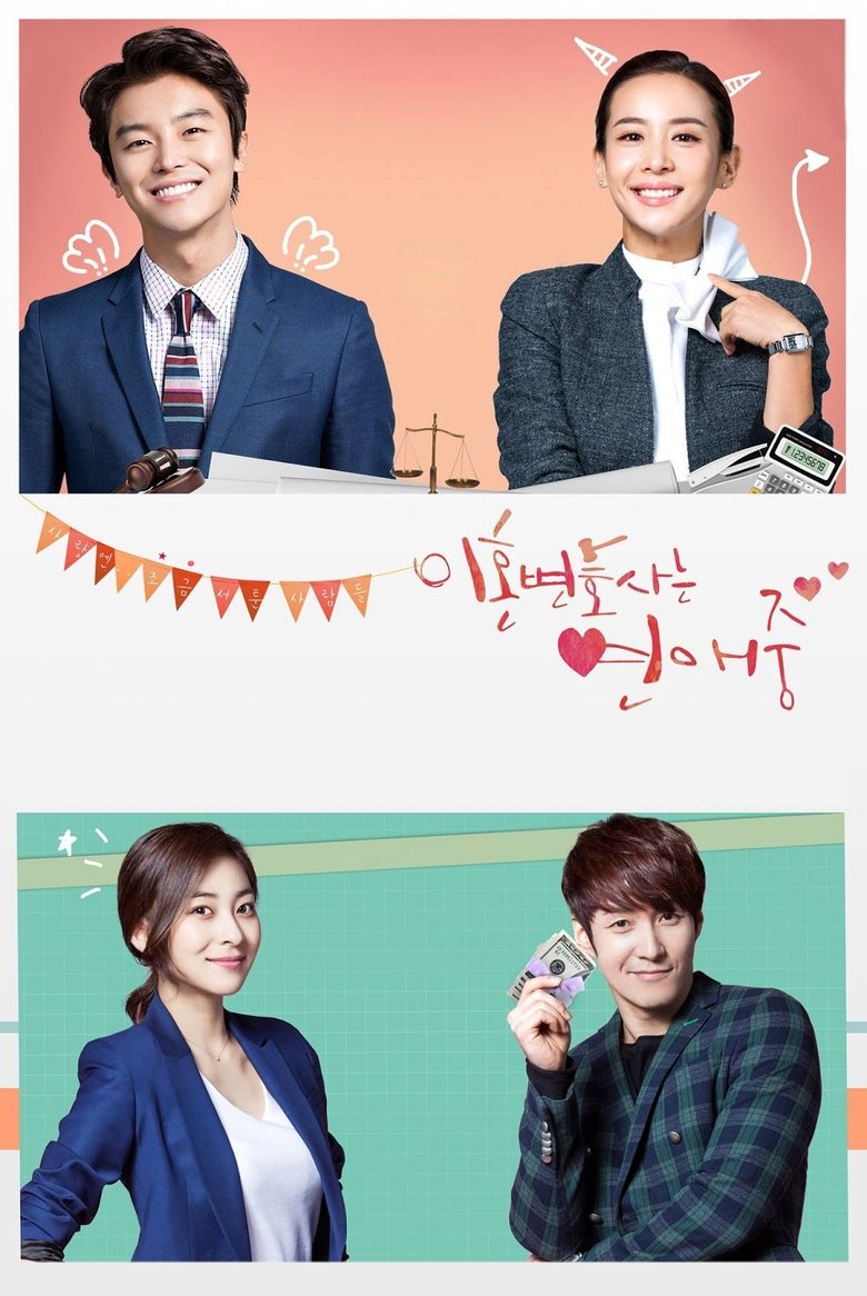 Episodes in Divorce Lawyer In Love - Season 1 - Season 1 Poster of Episodes in Divorce Lawyer In Love - Season 1 - Season 1
