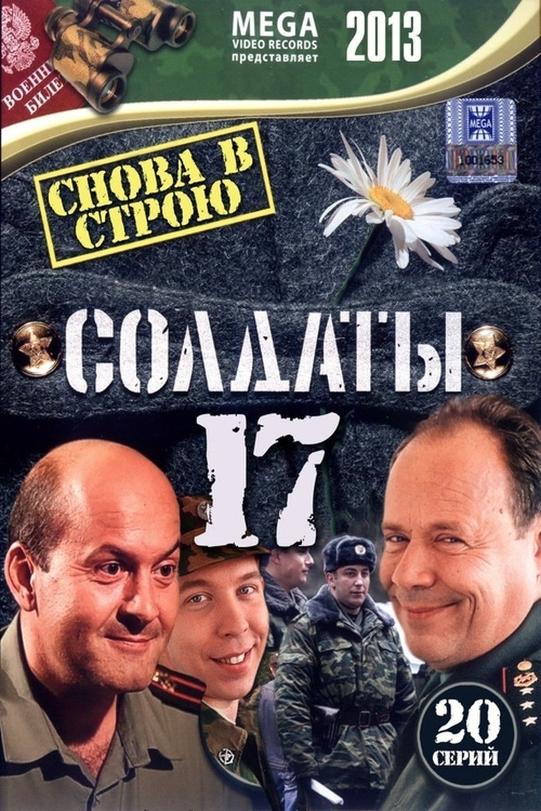Episodes in Soldiers - Season 17 - Season 17 Poster of Episodes in Soldiers - Season 17 - Season 17