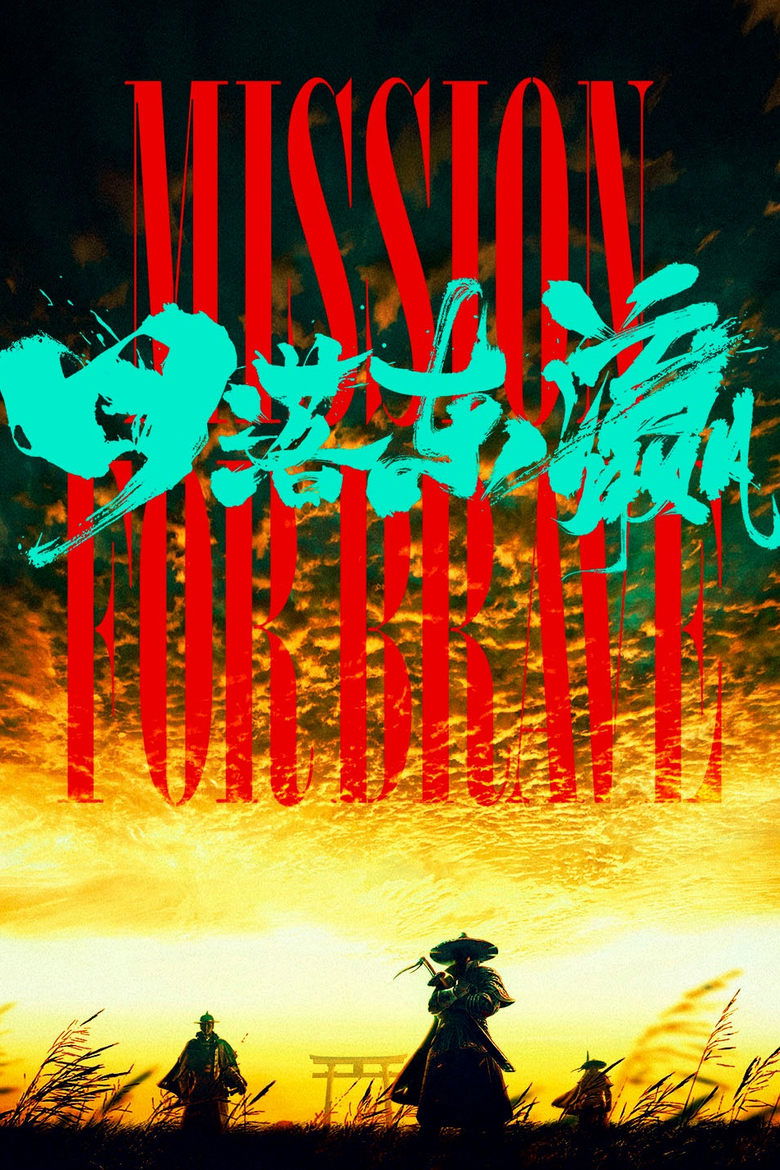 Mission for the Brave Poster of Mission for the Brave