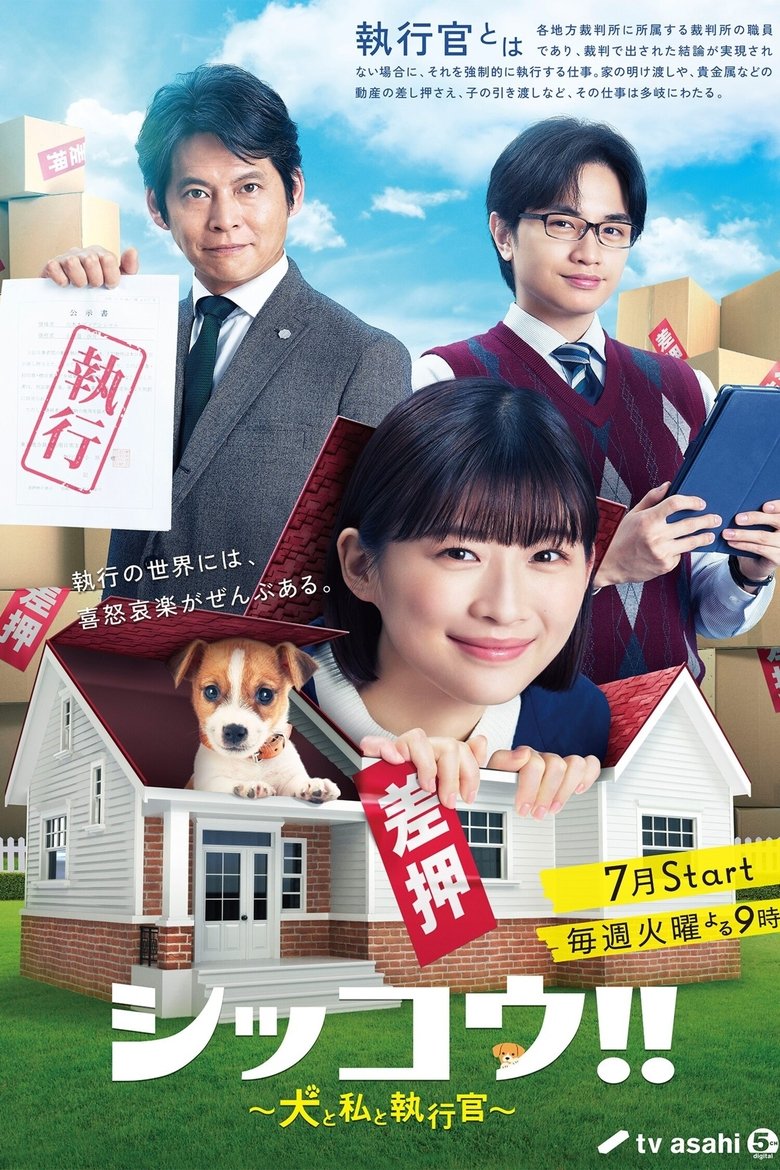 Episodes in Legal Enforcement With Dogs - Season 1 - Season 1 Poster of Episodes in Legal Enforcement With Dogs - Season 1 - Season 1