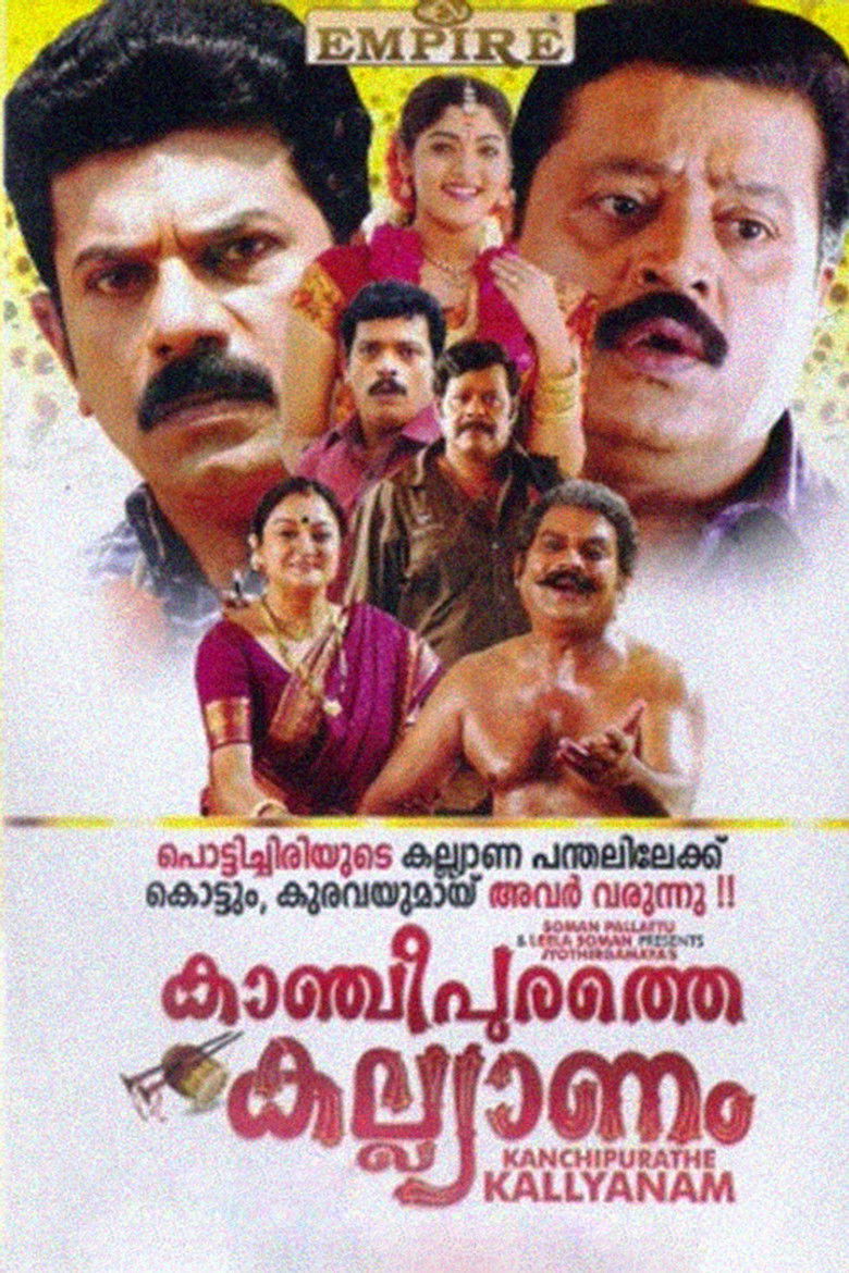 Kancheepurathe Kalyanam Poster of Kancheepurathe Kalyanam