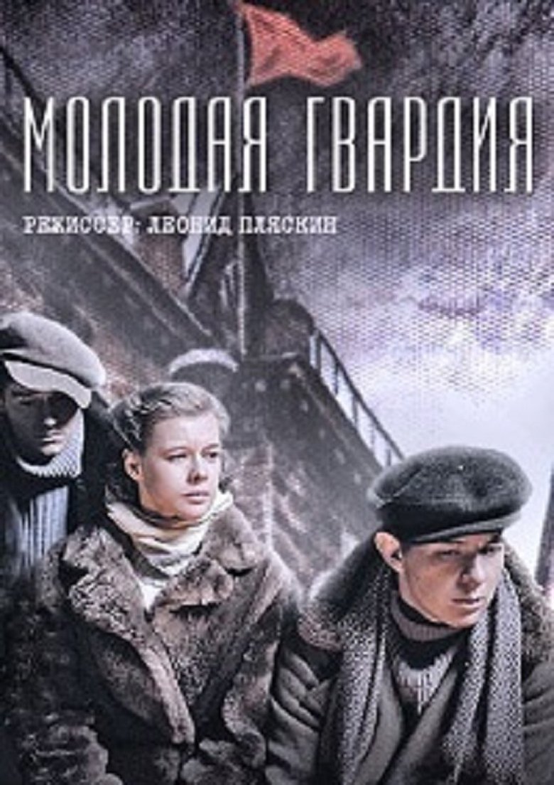 The Young Guard Poster of The Young Guard