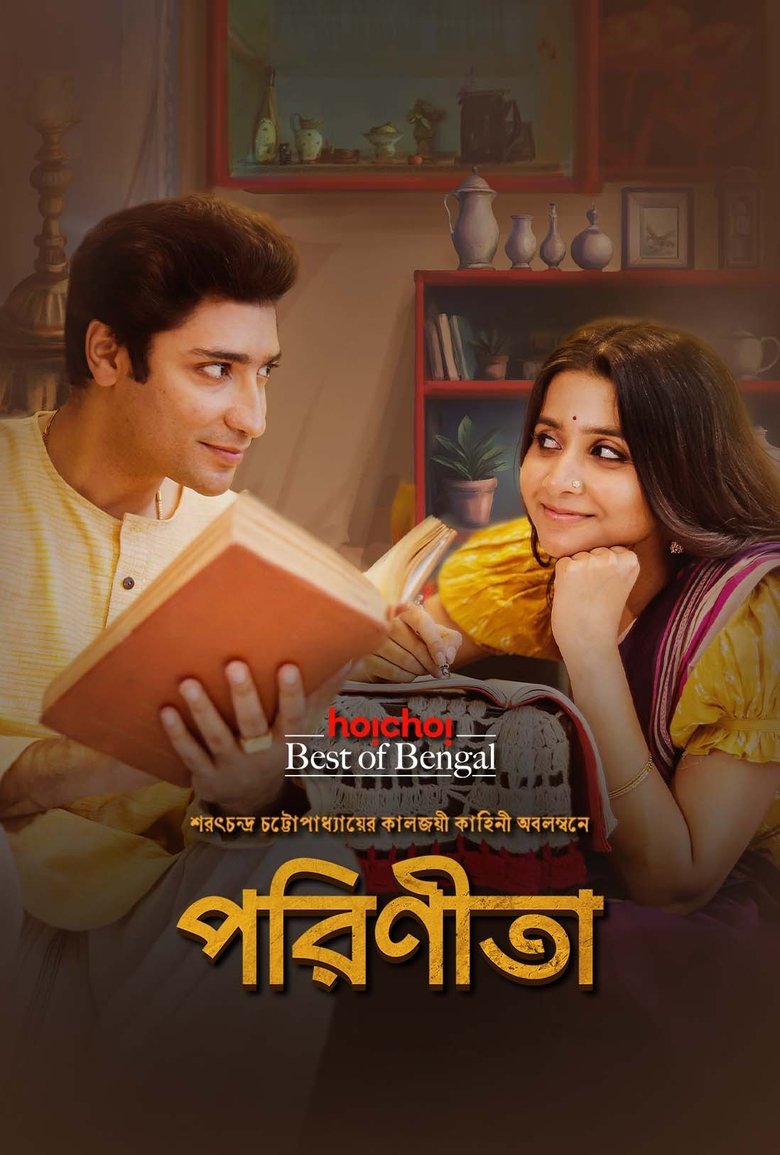 Episodes in Parineeta - Season 1 (HINDI) - Season 1 (HINDI) Poster of Episodes in Parineeta - Season 1 (HINDI) - Season 1 (HINDI)