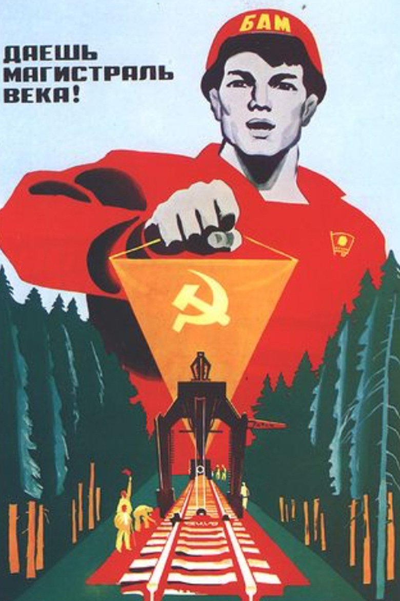 The Film Chronicle of BAM Poster of The Film Chronicle of BAM