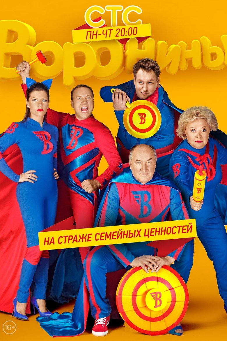 Episodes in The Voronins - Season 22 - Season 22 Poster of Episodes in The Voronins - Season 22 - Season 22