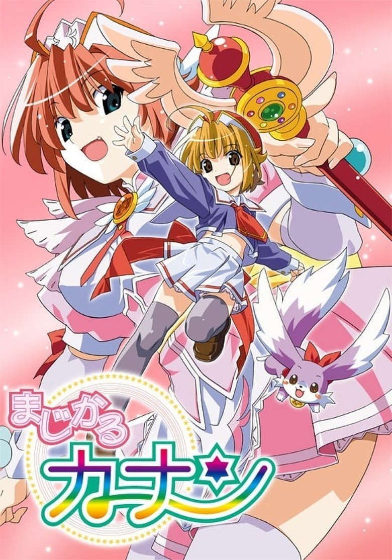 Episodes in Magical Canan - Season 1 - Season 1 Poster of Episodes in Magical Canan - Season 1 - Season 1