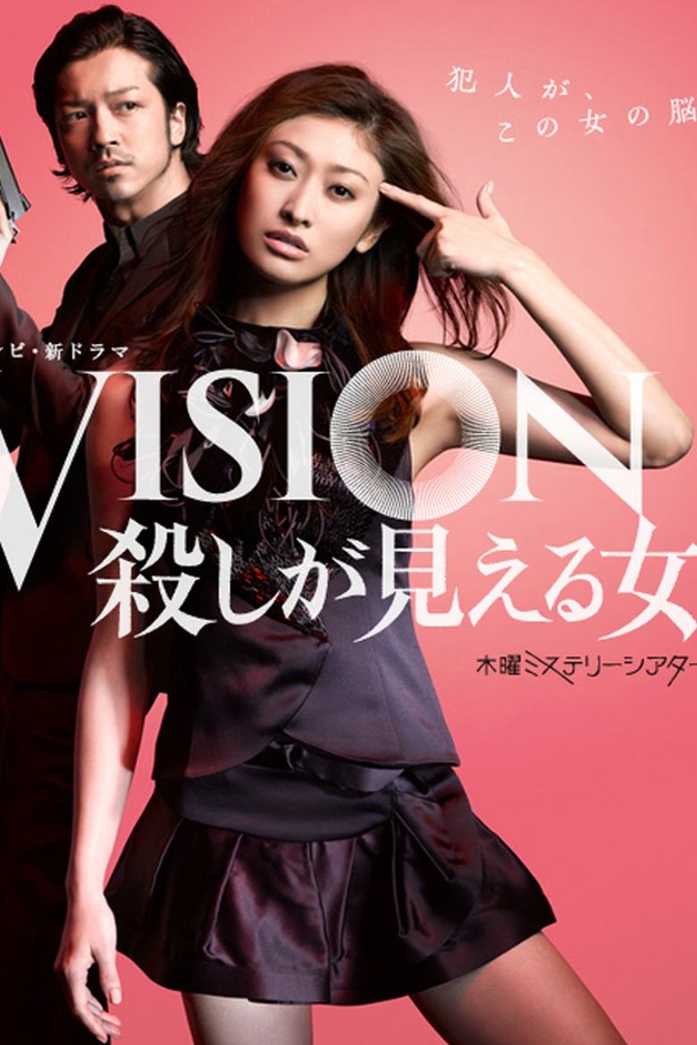Vision - The Woman Who Can See Murder Poster of Vision - The Woman Who Can See Murder