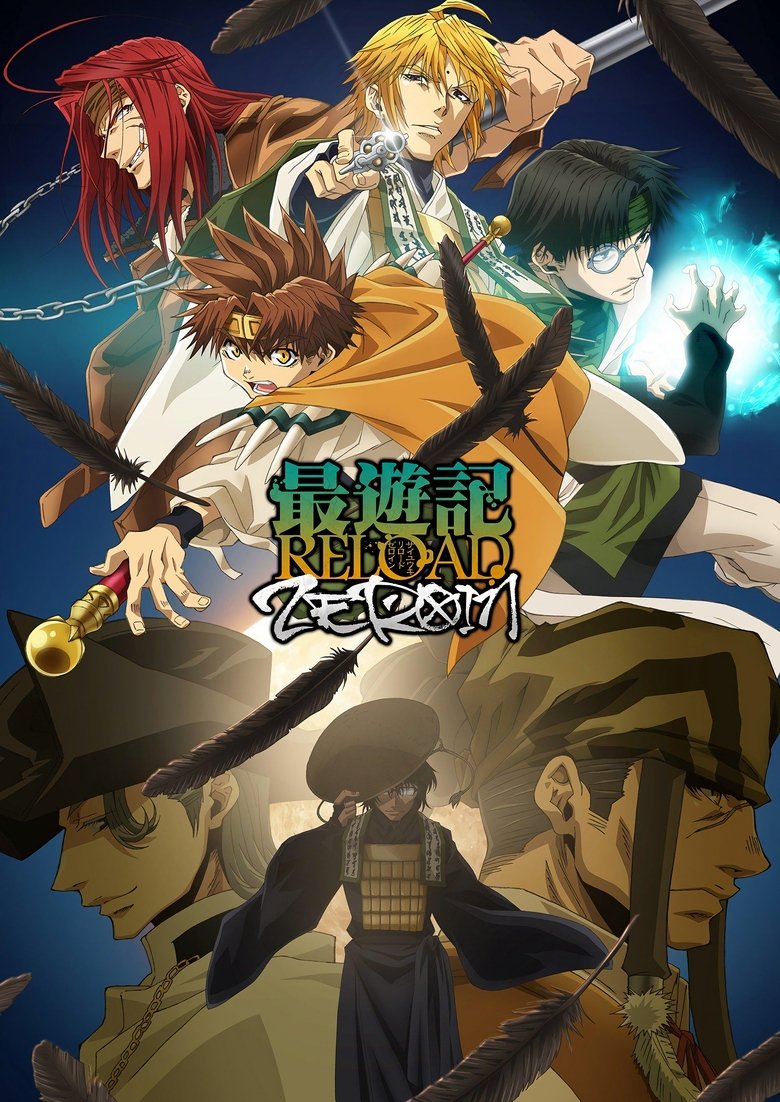 Cast and Crew in Saiyuki - A Memory Revealed (Season 5 - Episode 12) - A Memory Revealed Poster of Cast and Crew in Saiyuki - A Memory Revealed (Season 5 - Episode 12) - A Memory Revealed