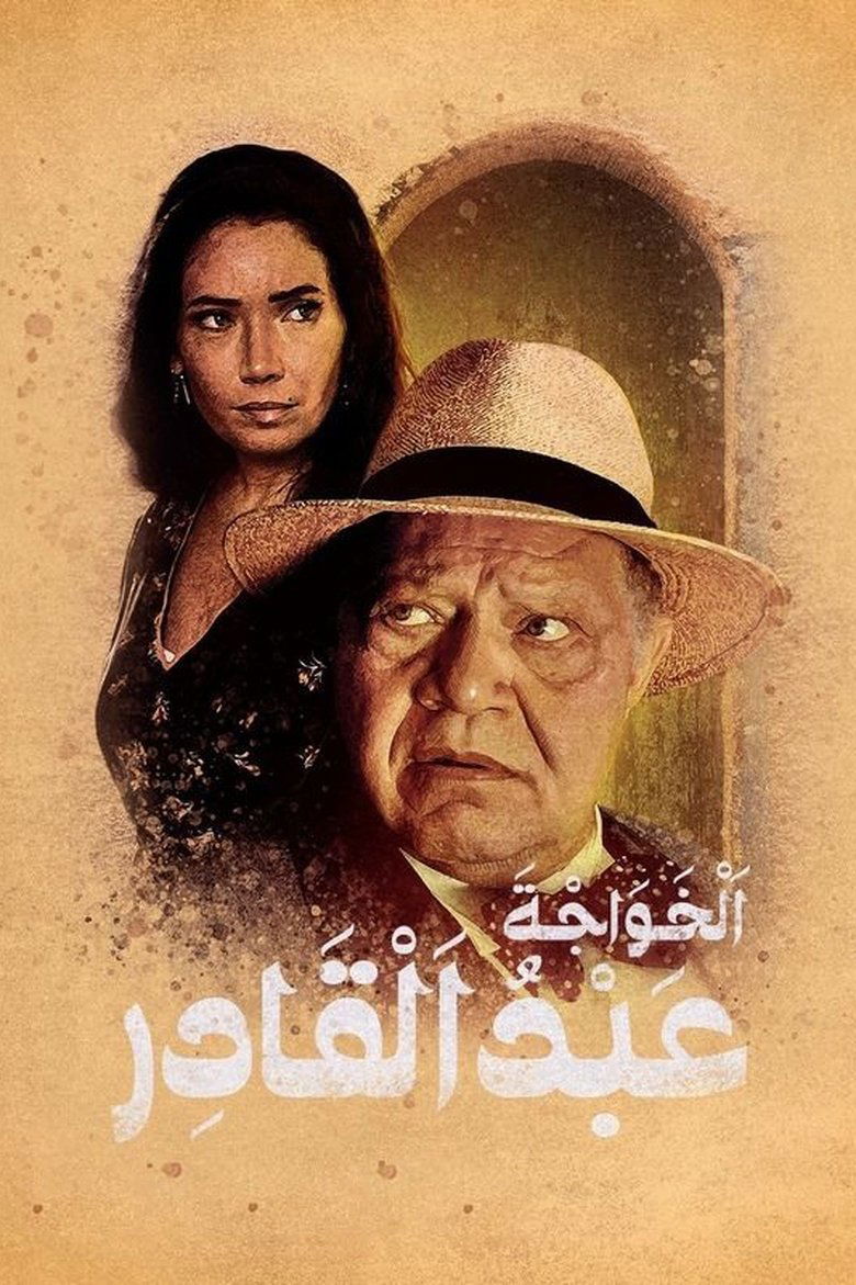 Abdul Kader the Foreigner Poster of Abdul Kader the Foreigner