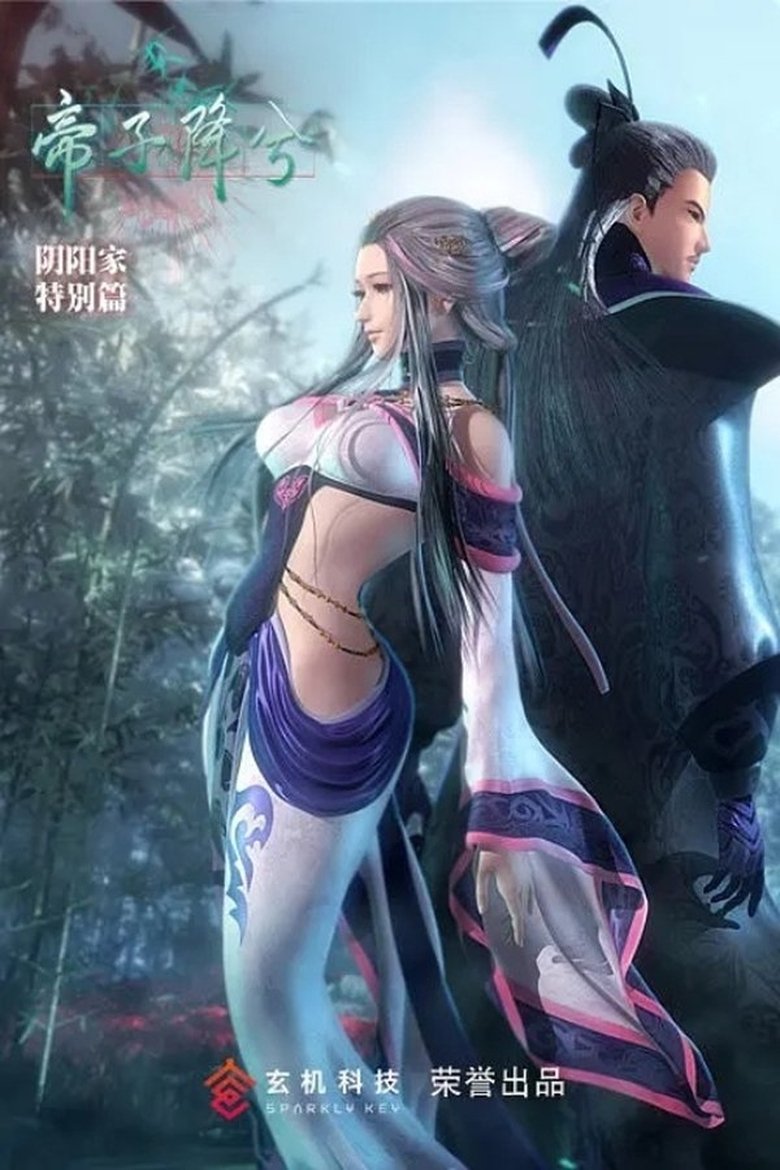 Episodes in Qin Shi Ming Yue Kong Shan Niao Yu - Season 3 - Season 3 Poster of Episodes in Qin Shi Ming Yue Kong Shan Niao Yu - Season 3 - Season 3