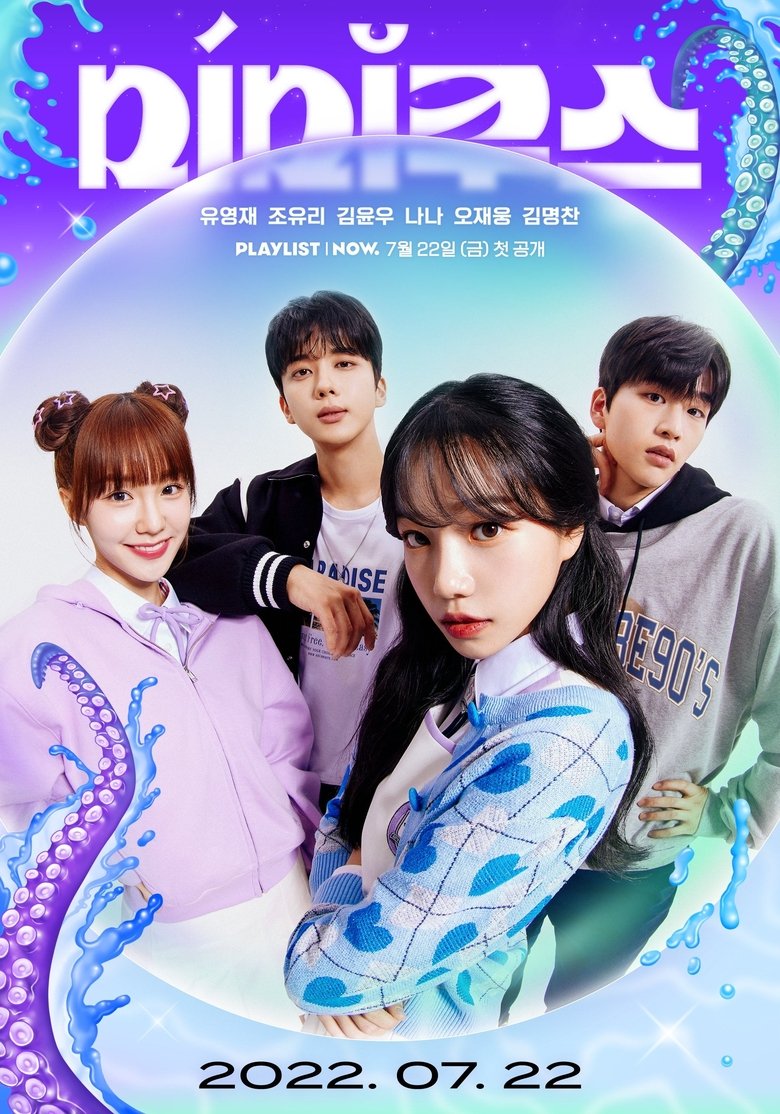 Mimicus Poster of Mimicus