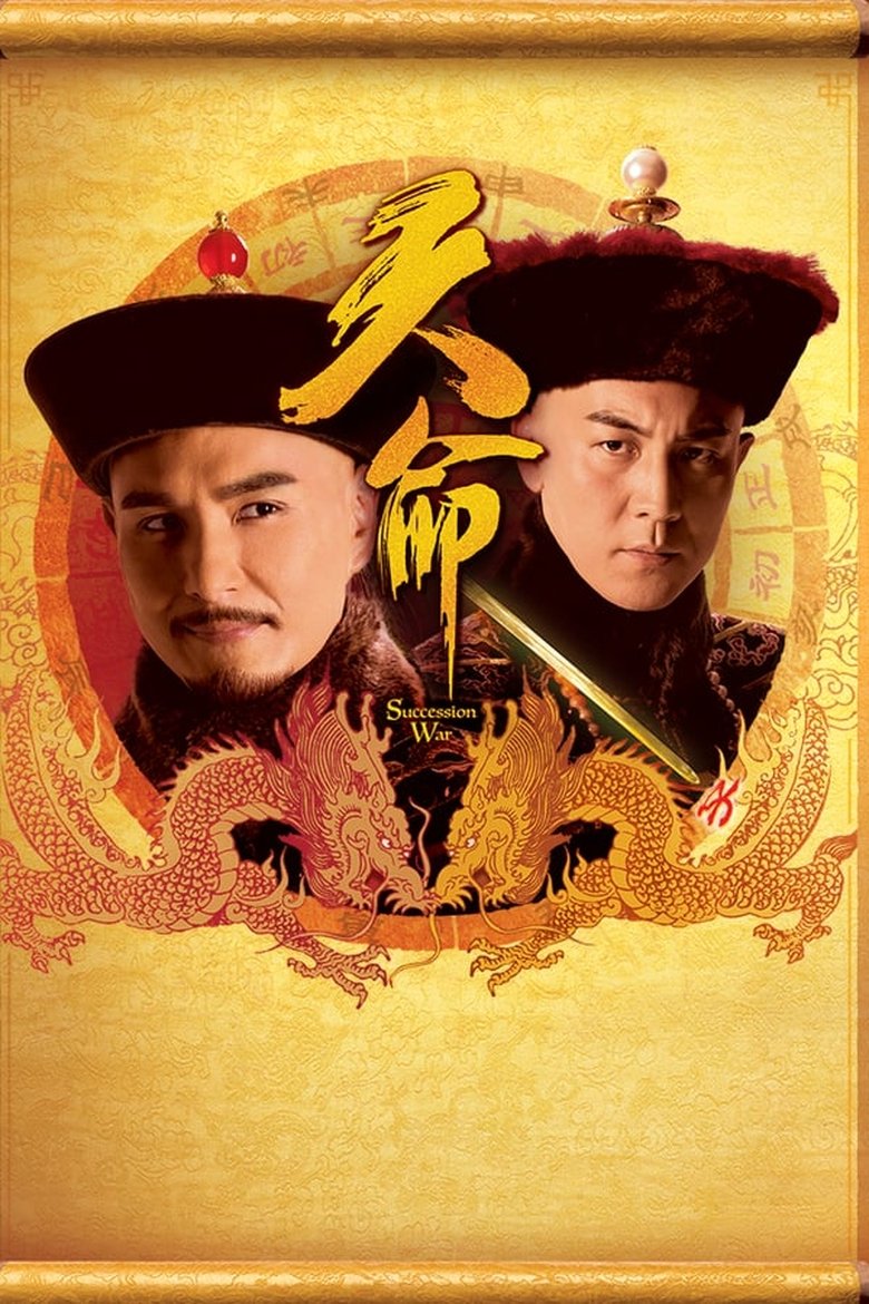 Cast and Crew in Succession War - Episode 27 (Season 1 - Episode 27) - Episode 27 Poster of Cast and Crew in Succession War - Episode 27 (Season 1 - Episode 27) - Episode 27