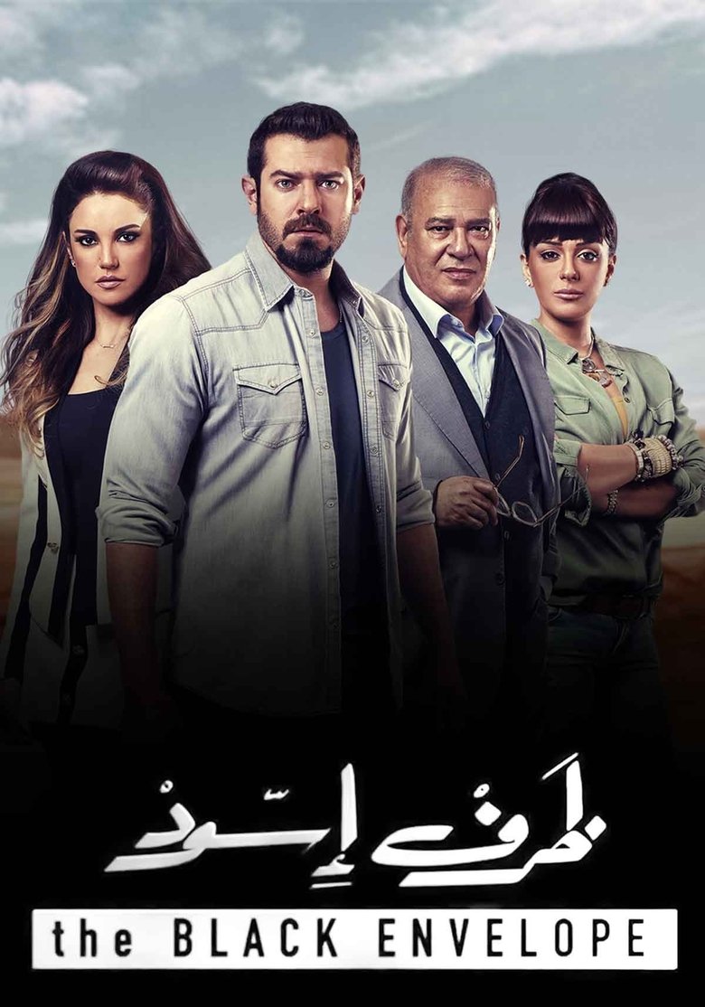The Black Envelope Poster of The Black Envelope