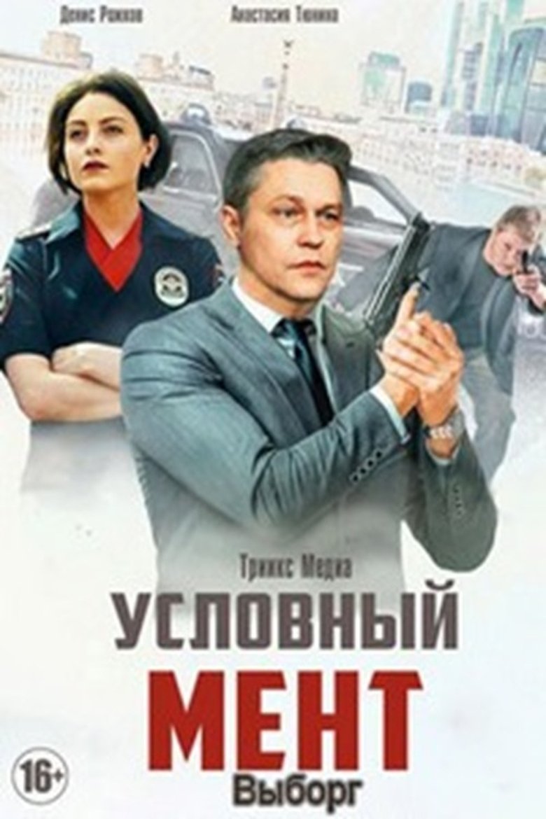 Episodes in Suspended Cop - Season 5 - Season 5 Poster of Episodes in Suspended Cop - Season 5 - Season 5