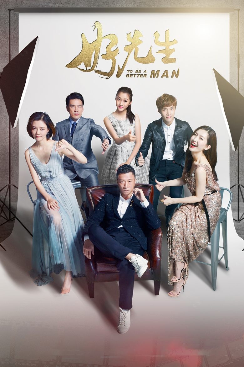 To Be a Better Man Poster of To Be a Better Man