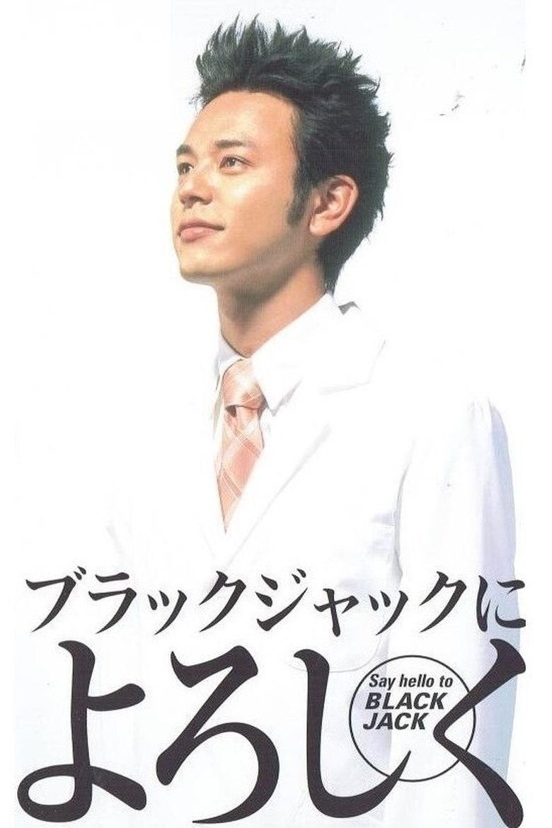 Say Hello to Black Jack Poster of Say Hello to Black Jack
