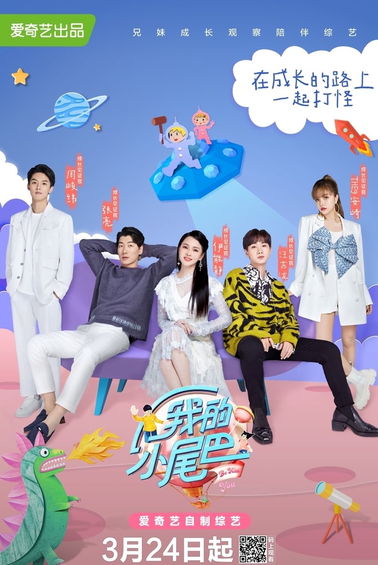 Be With You Poster of Be With You