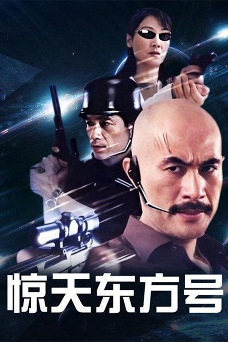 Mighty Orient Poster of Mighty Orient