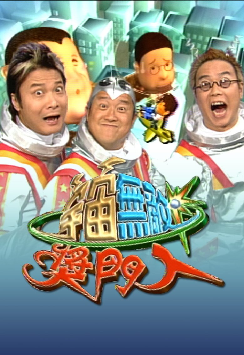 Episodes in Super Trio Series - Super Trio Show (Sr.2) - Super Trio Show (Sr.2) Poster of Episodes in Super Trio Series - Super Trio Show (Sr.2) - Super Trio Show (Sr.2)