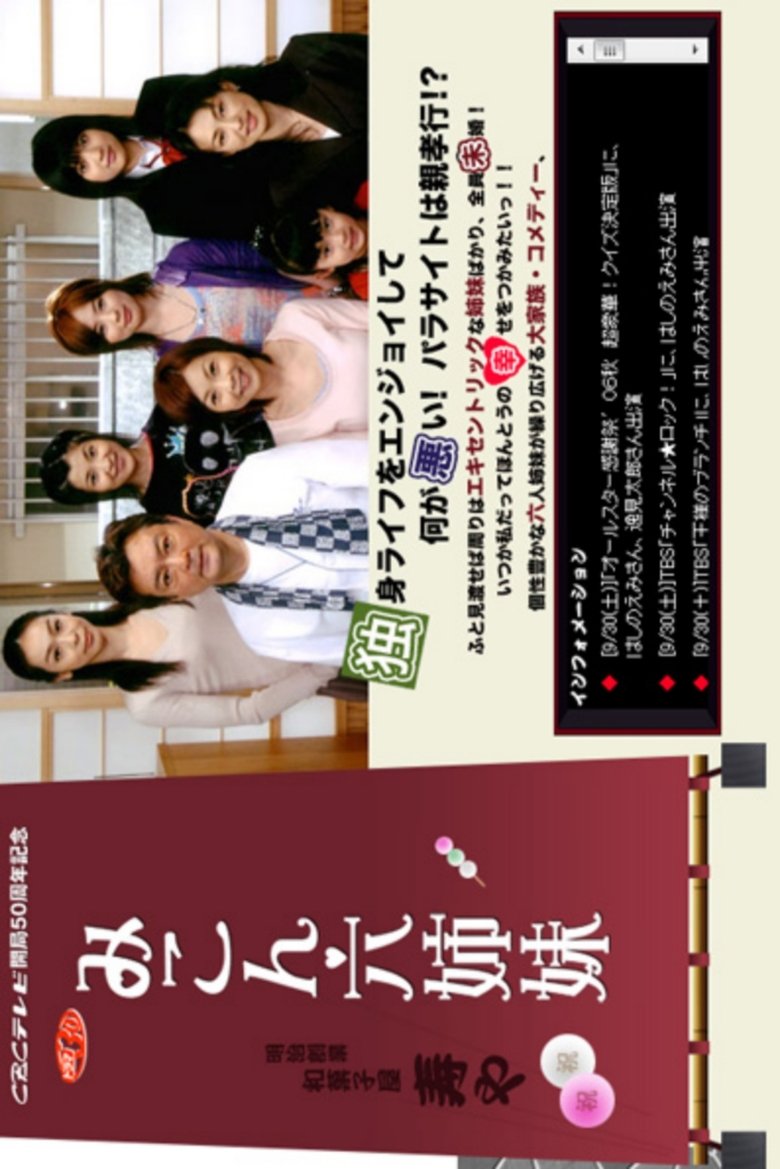 Episodes in Mikon Rokushimai - Season 1 - Season 1 Poster of Episodes in Mikon Rokushimai - Season 1 - Season 1