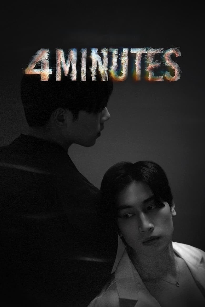Episodes in 4MINUTES - Season 1 - Season 1 Poster of Episodes in 4MINUTES - Season 1 - Season 1