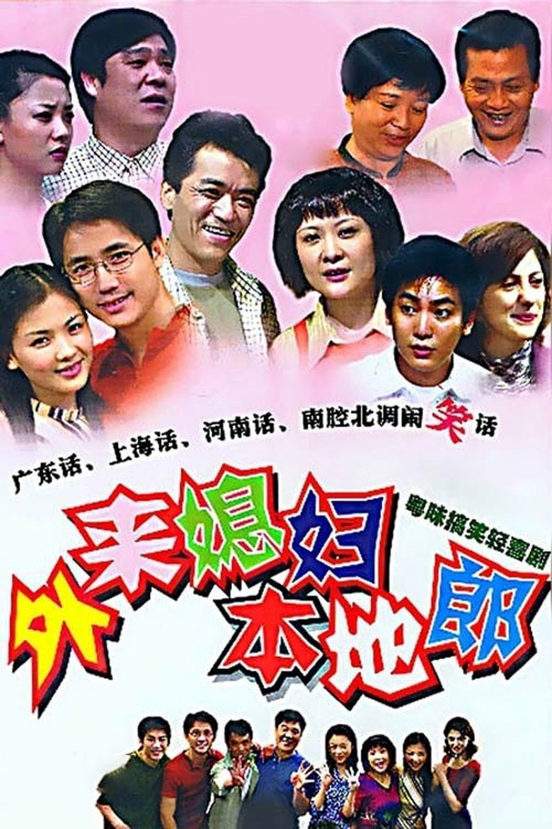 Kang's Family Poster of Kang's Family