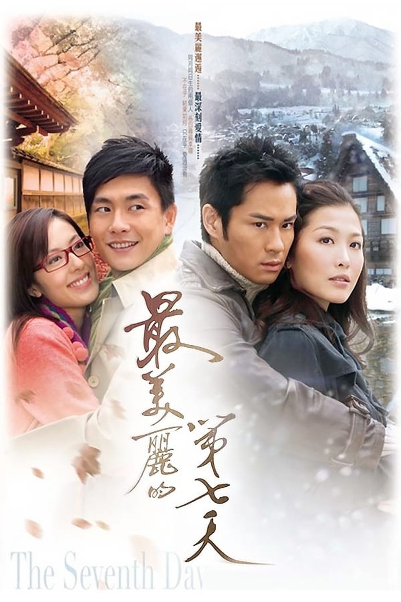 Episodes in The Seventh Day - Season 1 - Season 1 Poster of Episodes in The Seventh Day - Season 1 - Season 1