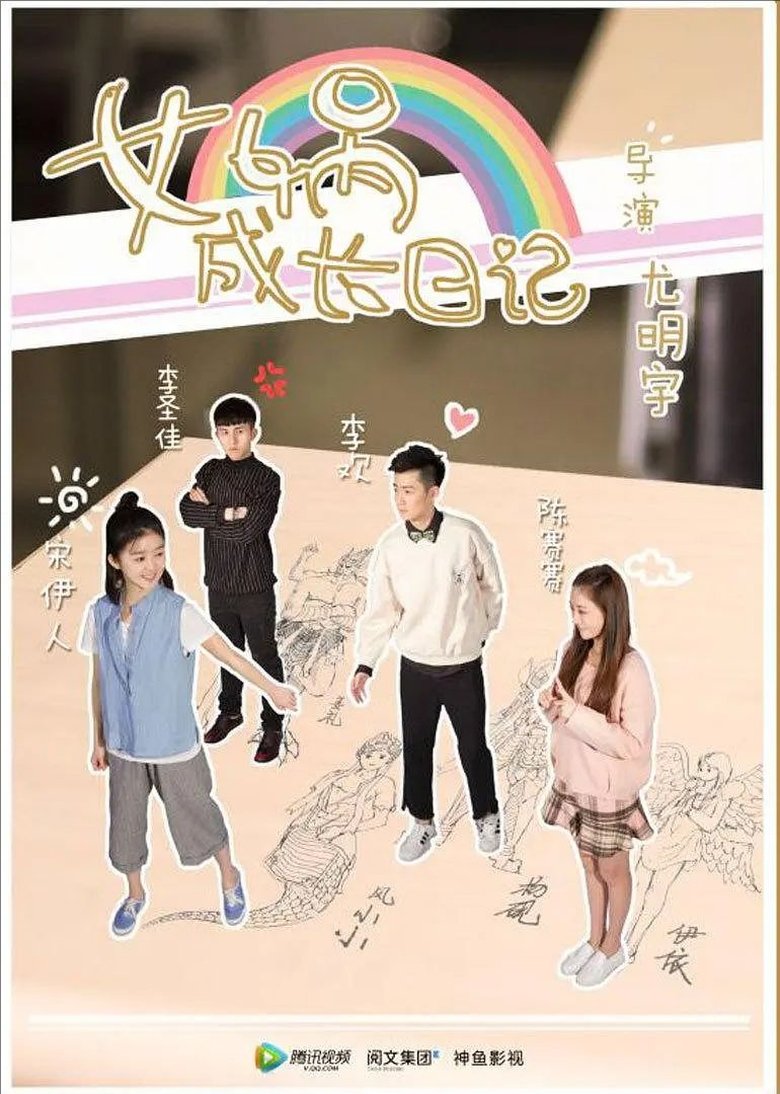 Episodes in Nuwa Growth Diary - Season 1 - Season 1 Poster of Episodes in Nuwa Growth Diary - Season 1 - Season 1